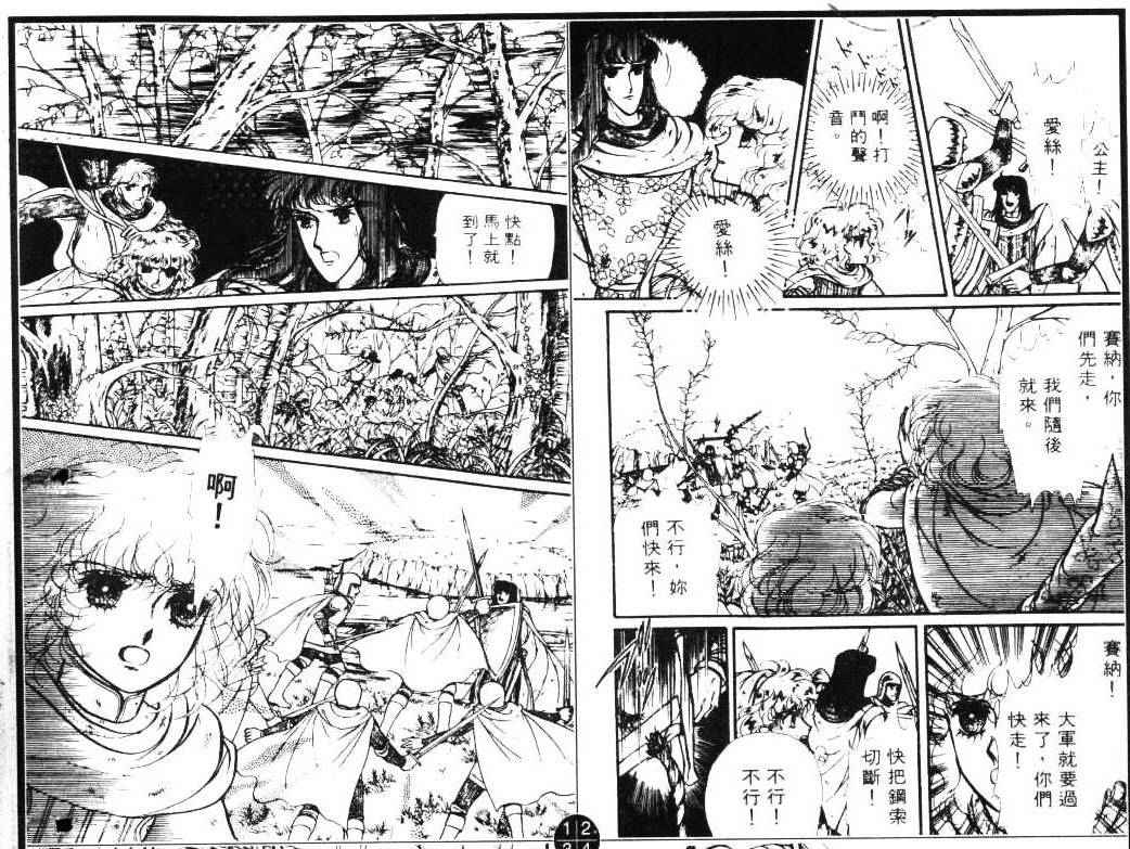 妖精国骑士韩漫全集-第02卷无删减无遮挡章节图片 