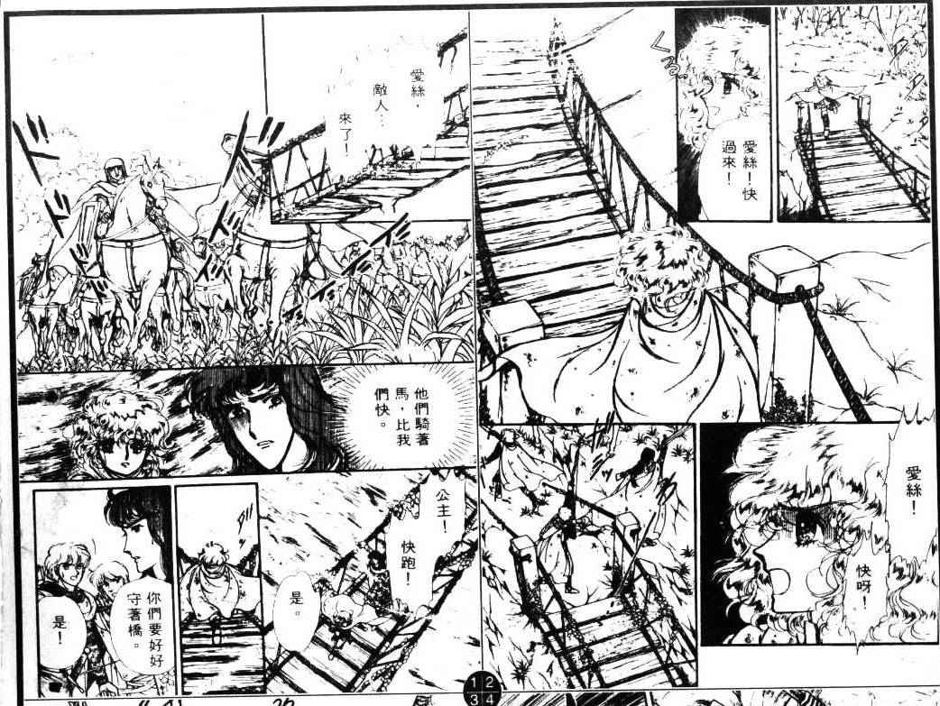 妖精国骑士韩漫全集-第02卷无删减无遮挡章节图片 