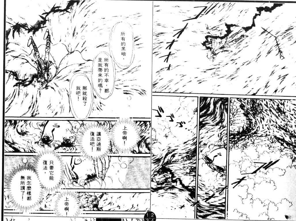妖精国骑士韩漫全集-第02卷无删减无遮挡章节图片 