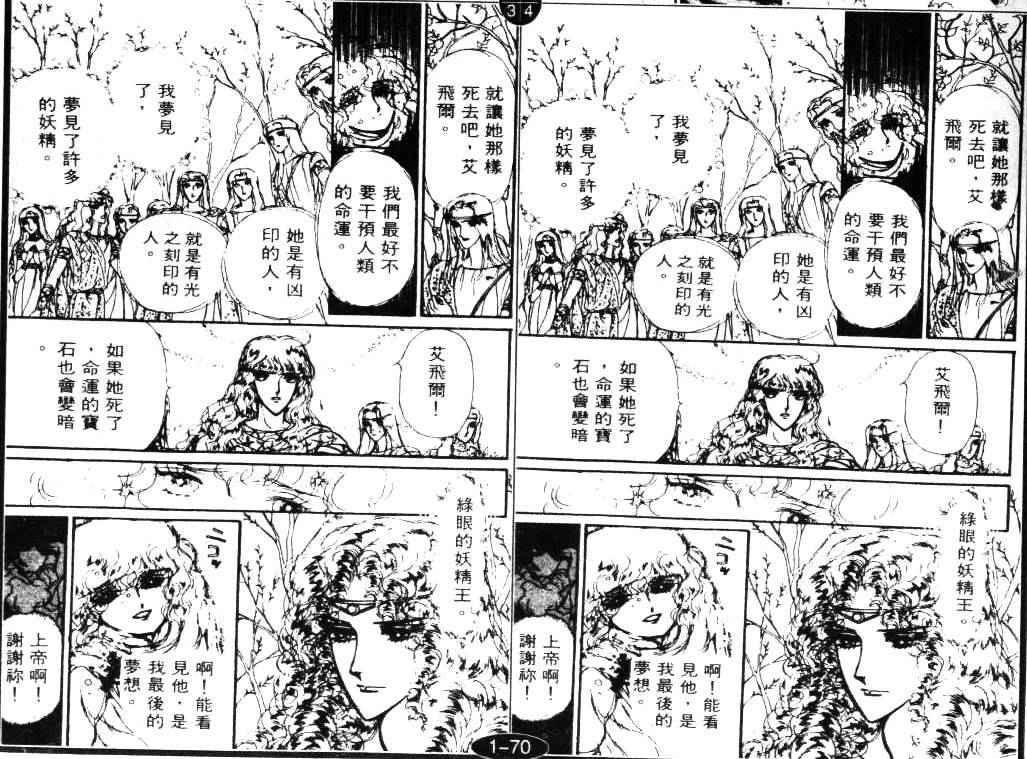 妖精国骑士韩漫全集-第02卷无删减无遮挡章节图片 