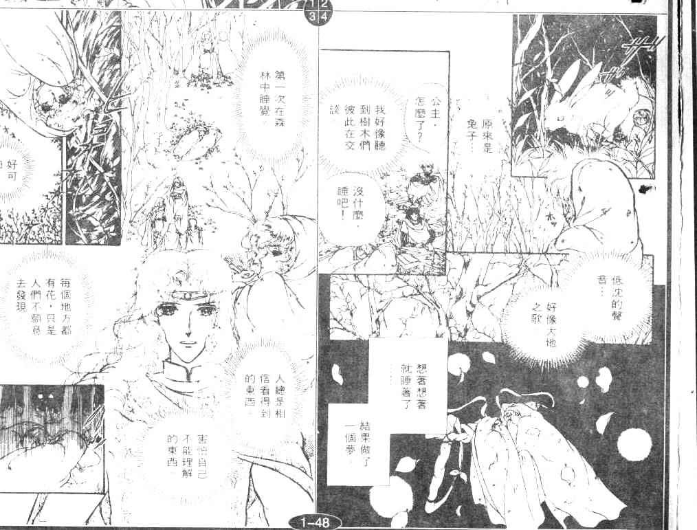 妖精国骑士韩漫全集-第02卷无删减无遮挡章节图片 