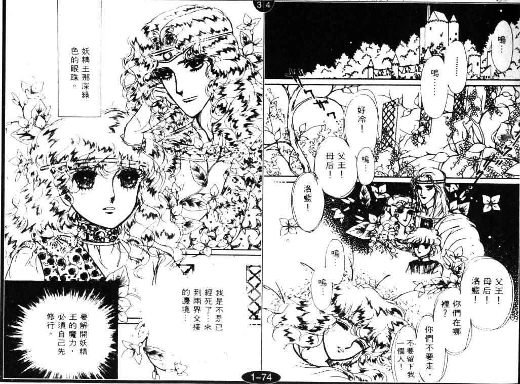 妖精国骑士韩漫全集-第02卷无删减无遮挡章节图片 