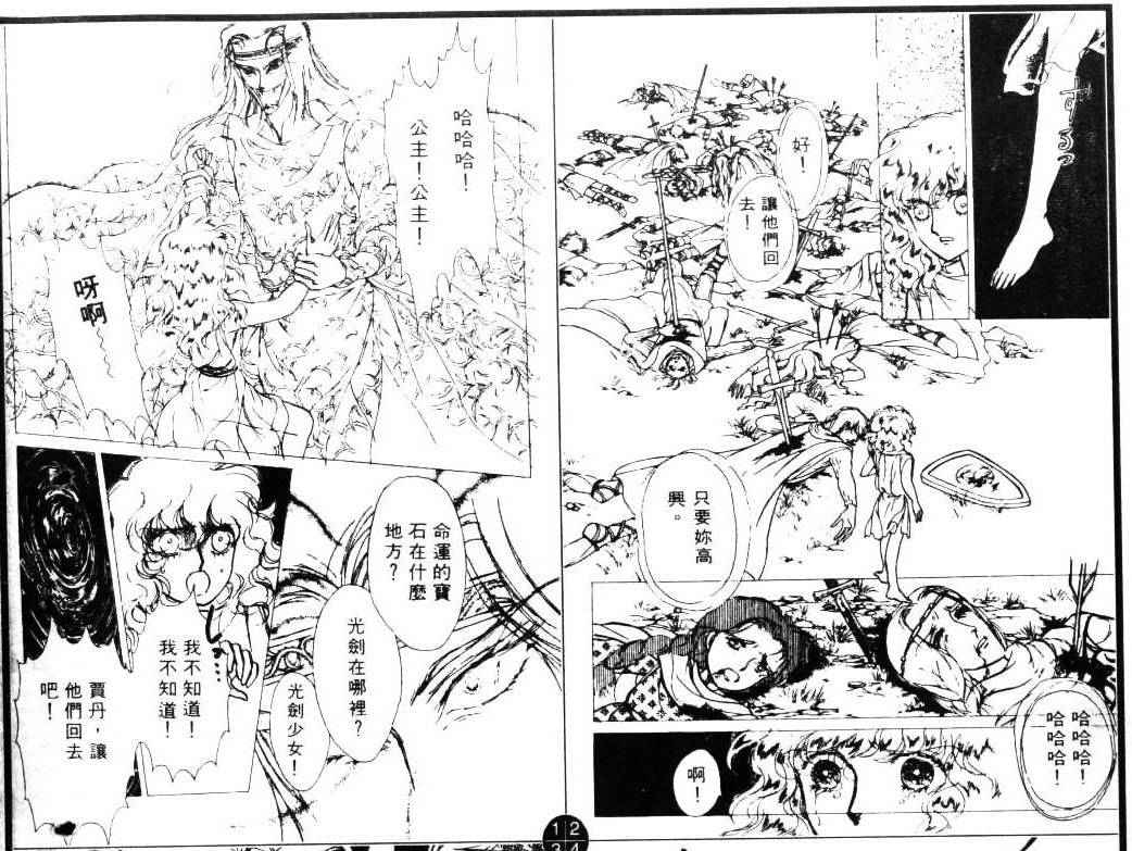 妖精国骑士韩漫全集-第02卷无删减无遮挡章节图片 
