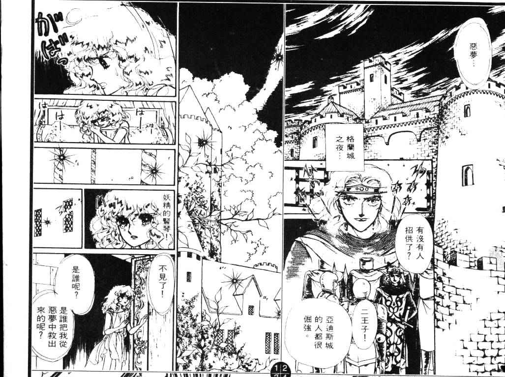 妖精国骑士韩漫全集-第02卷无删减无遮挡章节图片 