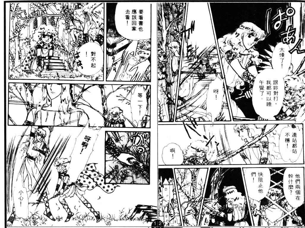 妖精国骑士韩漫全集-第02卷无删减无遮挡章节图片 