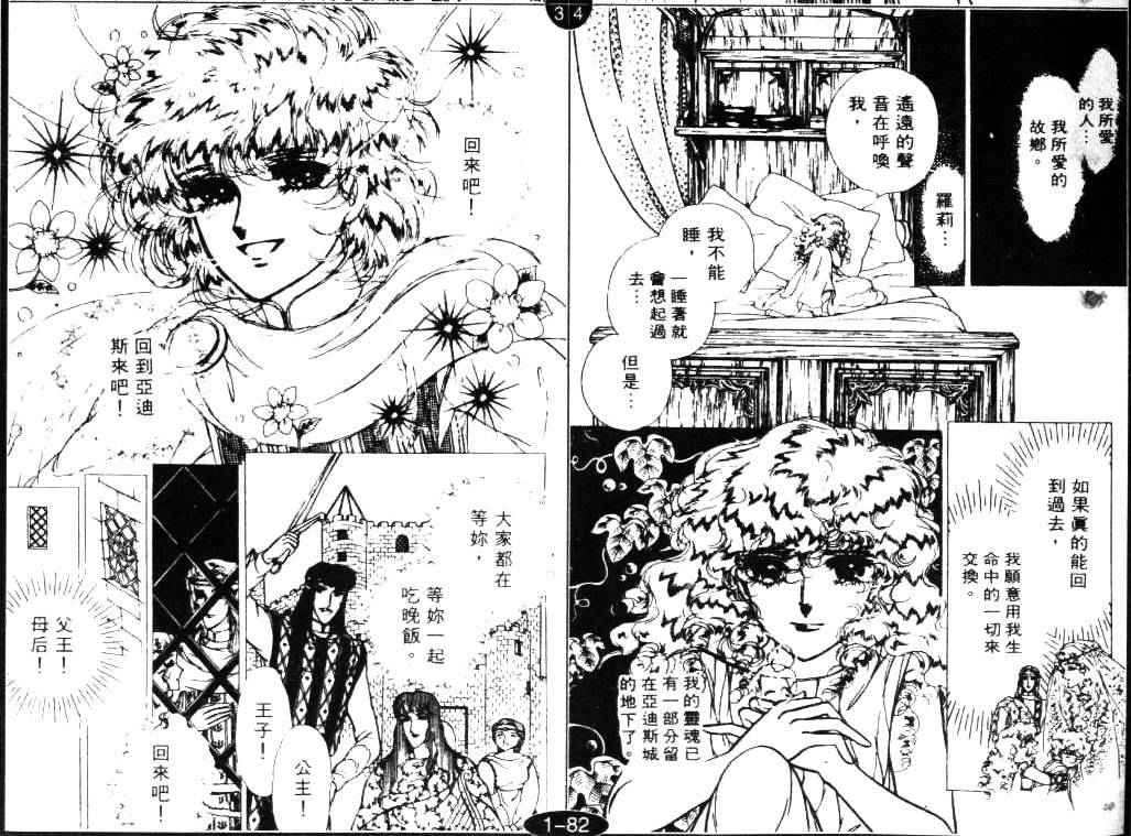 妖精国骑士韩漫全集-第02卷无删减无遮挡章节图片 