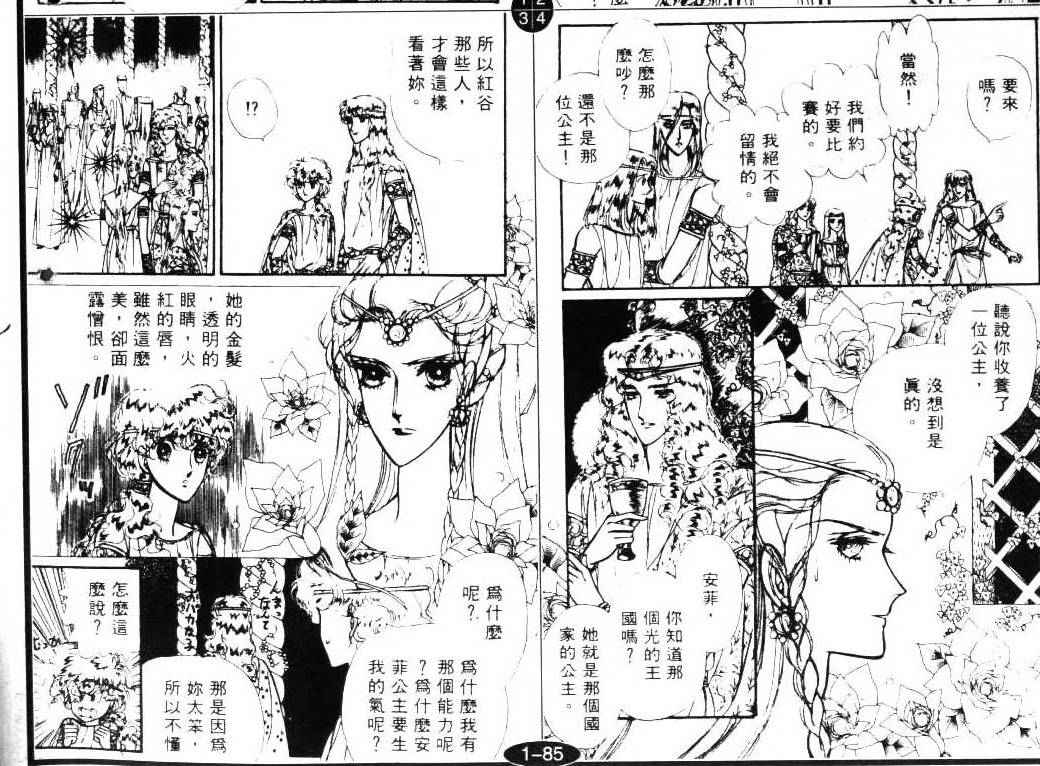 妖精国骑士韩漫全集-第02卷无删减无遮挡章节图片 