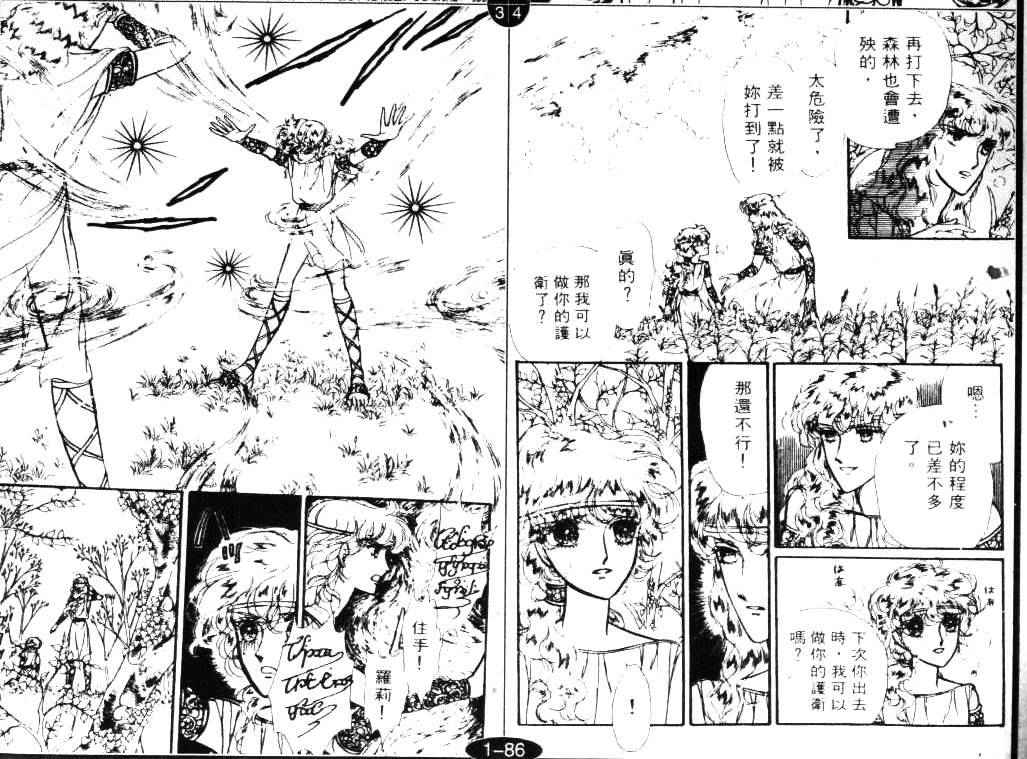 妖精国骑士韩漫全集-第02卷无删减无遮挡章节图片 