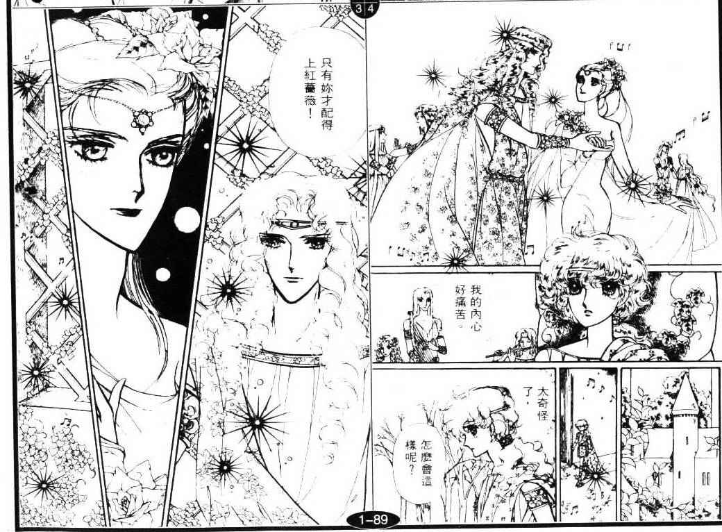 妖精国骑士韩漫全集-第02卷无删减无遮挡章节图片 
