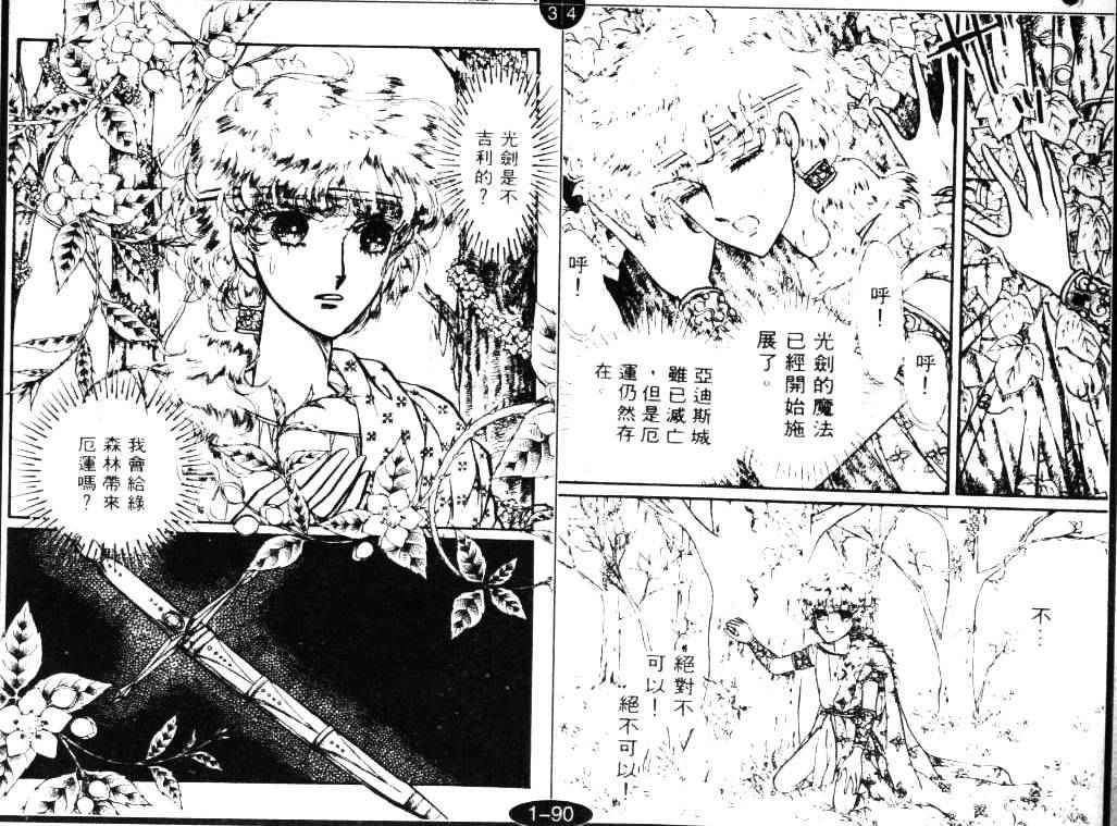 妖精国骑士韩漫全集-第02卷无删减无遮挡章节图片 