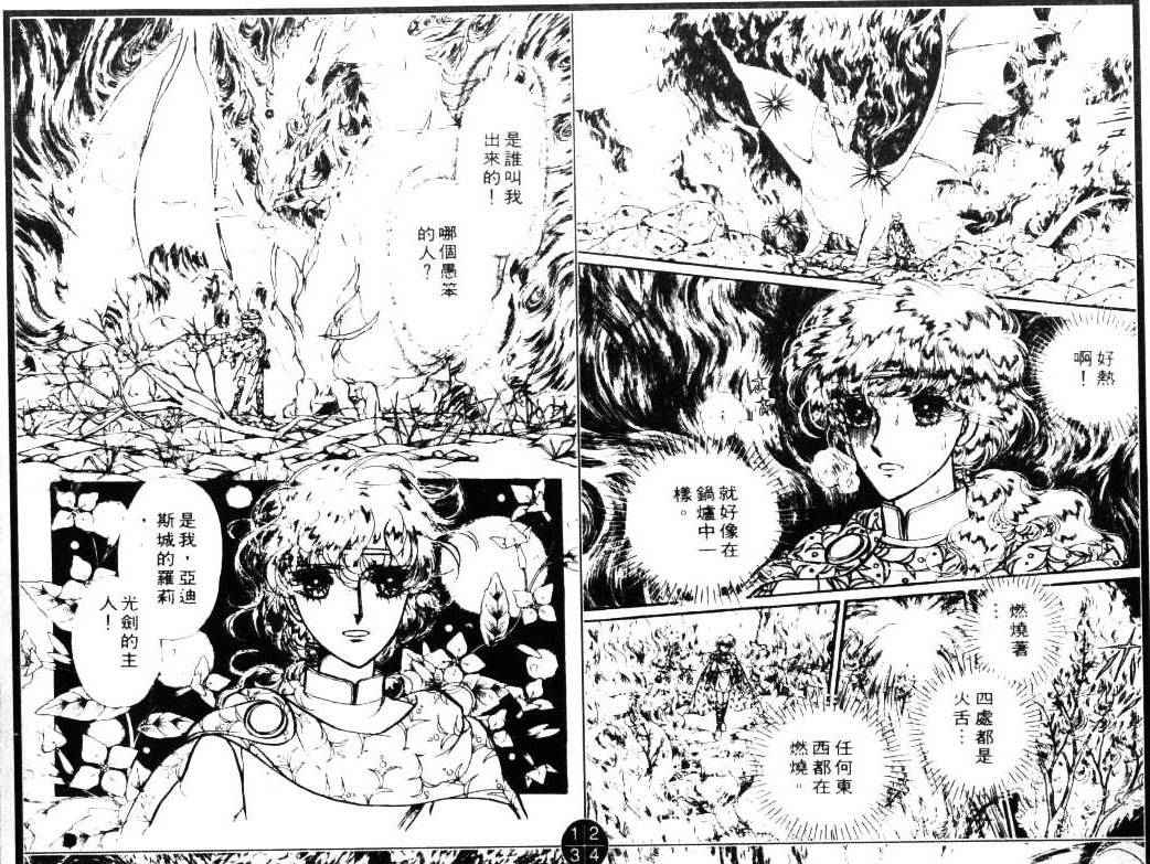 妖精国骑士韩漫全集-第03卷无删减无遮挡章节图片 