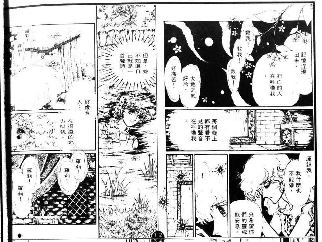 妖精国骑士韩漫全集-第03卷无删减无遮挡章节图片 