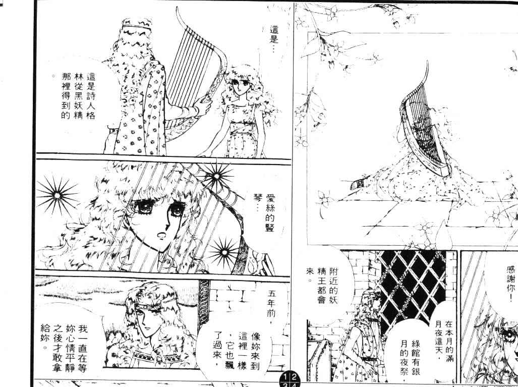 妖精国骑士韩漫全集-第03卷无删减无遮挡章节图片 