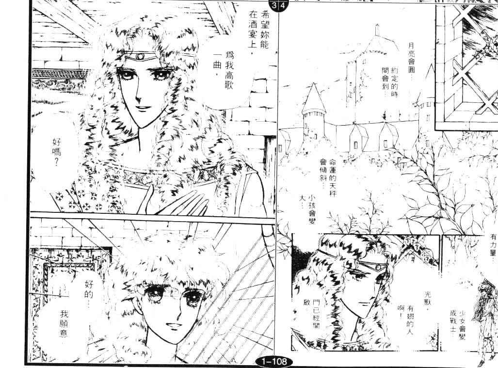 妖精国骑士韩漫全集-第03卷无删减无遮挡章节图片 