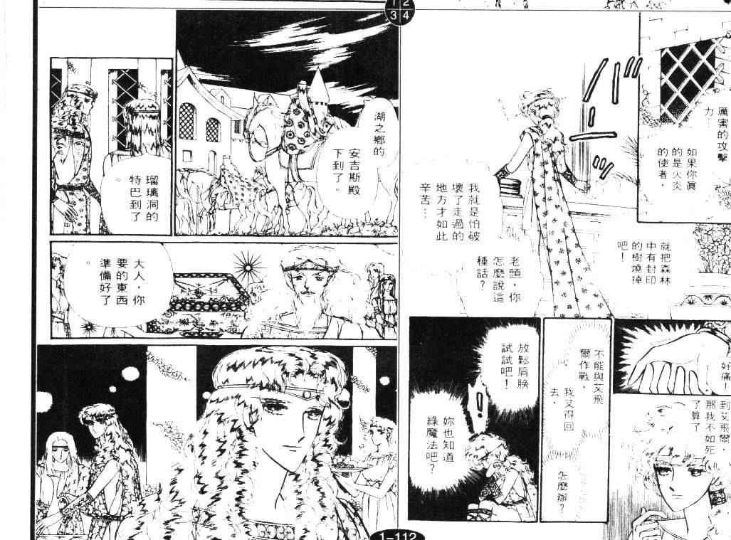 妖精国骑士韩漫全集-第03卷无删减无遮挡章节图片 