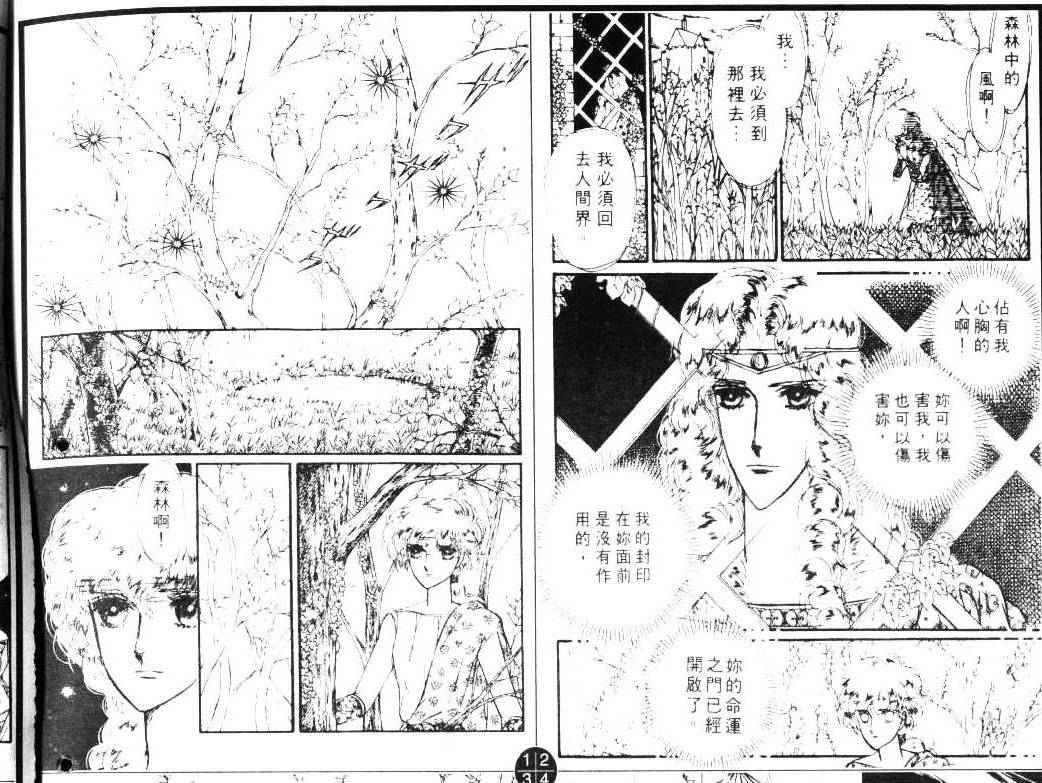 妖精国骑士韩漫全集-第03卷无删减无遮挡章节图片 