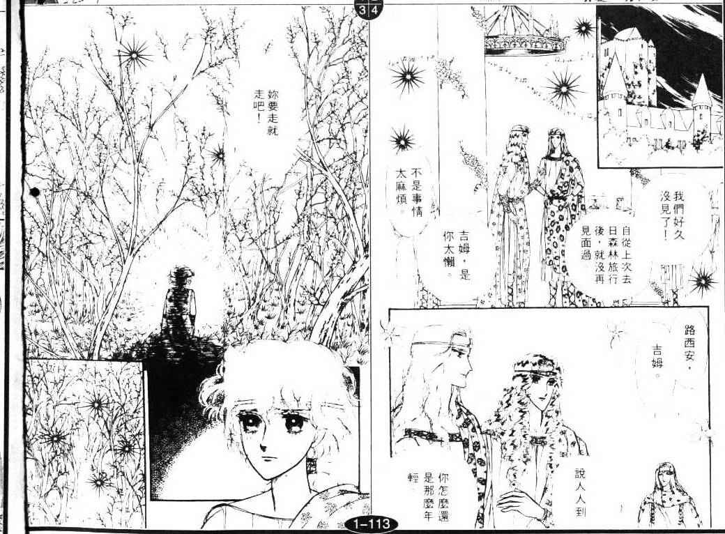 妖精国骑士韩漫全集-第03卷无删减无遮挡章节图片 