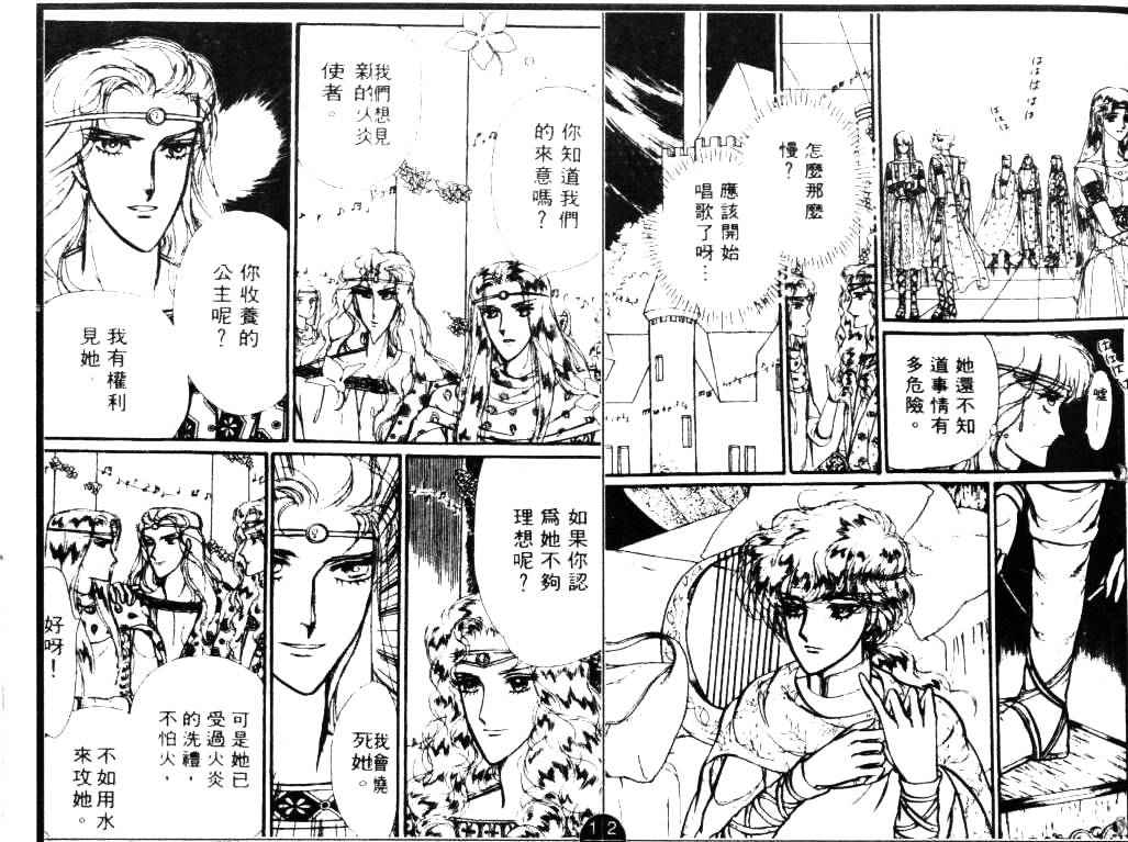 妖精国骑士韩漫全集-第03卷无删减无遮挡章节图片 