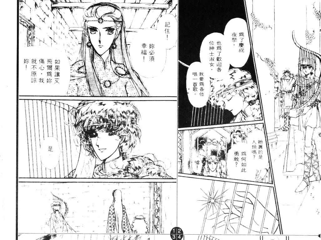妖精国骑士韩漫全集-第03卷无删减无遮挡章节图片 