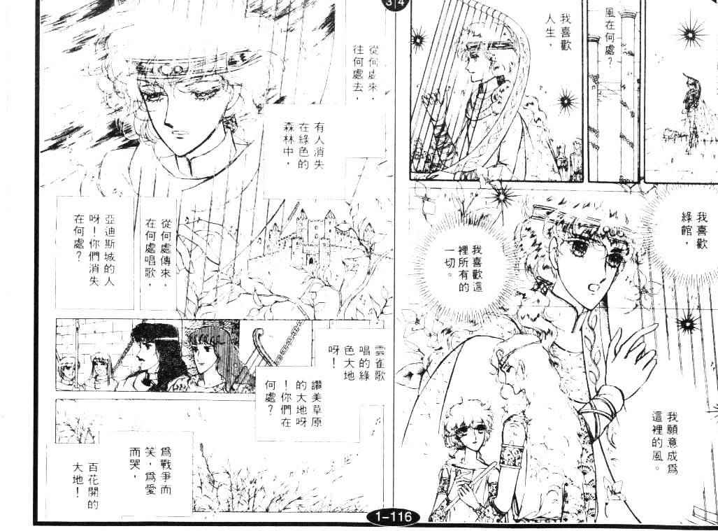 妖精国骑士韩漫全集-第03卷无删减无遮挡章节图片 