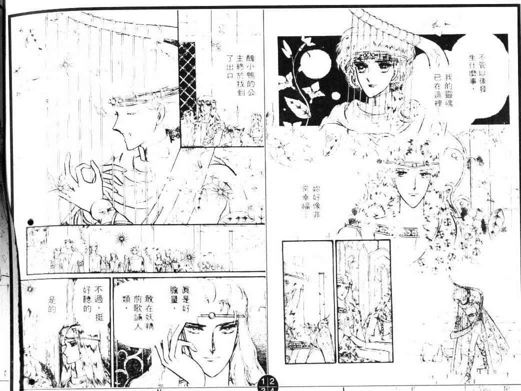 妖精国骑士韩漫全集-第03卷无删减无遮挡章节图片 