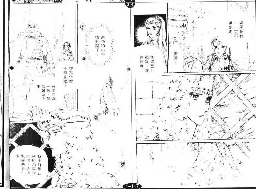 妖精国骑士韩漫全集-第03卷无删减无遮挡章节图片 