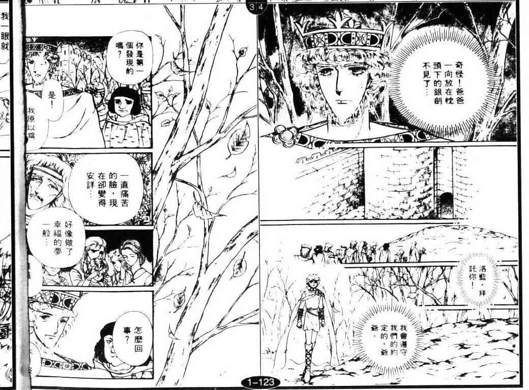 妖精国骑士韩漫全集-第03卷无删减无遮挡章节图片 