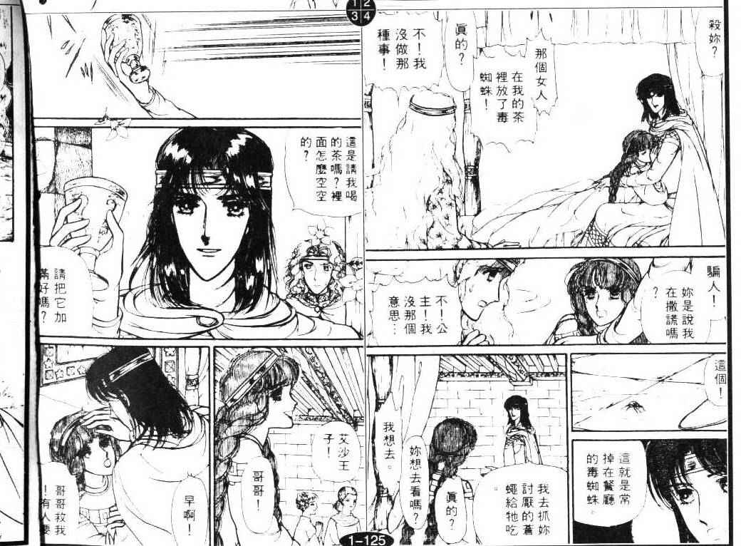 妖精国骑士韩漫全集-第03卷无删减无遮挡章节图片 