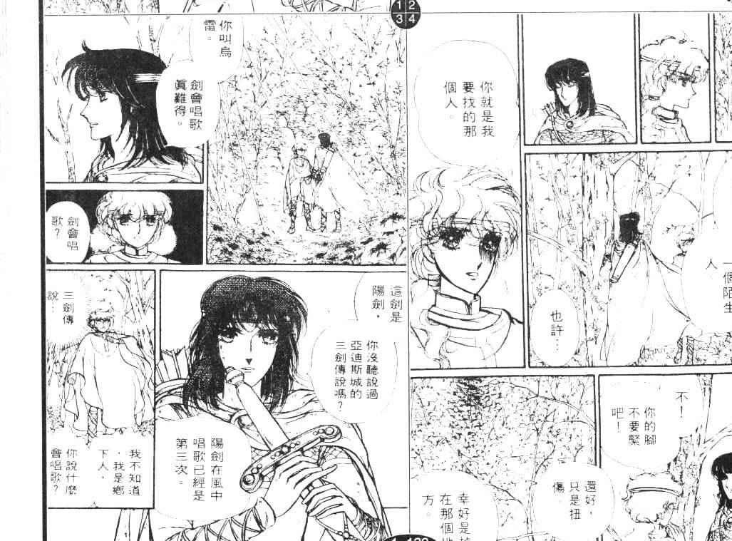 妖精国骑士韩漫全集-第03卷无删减无遮挡章节图片 