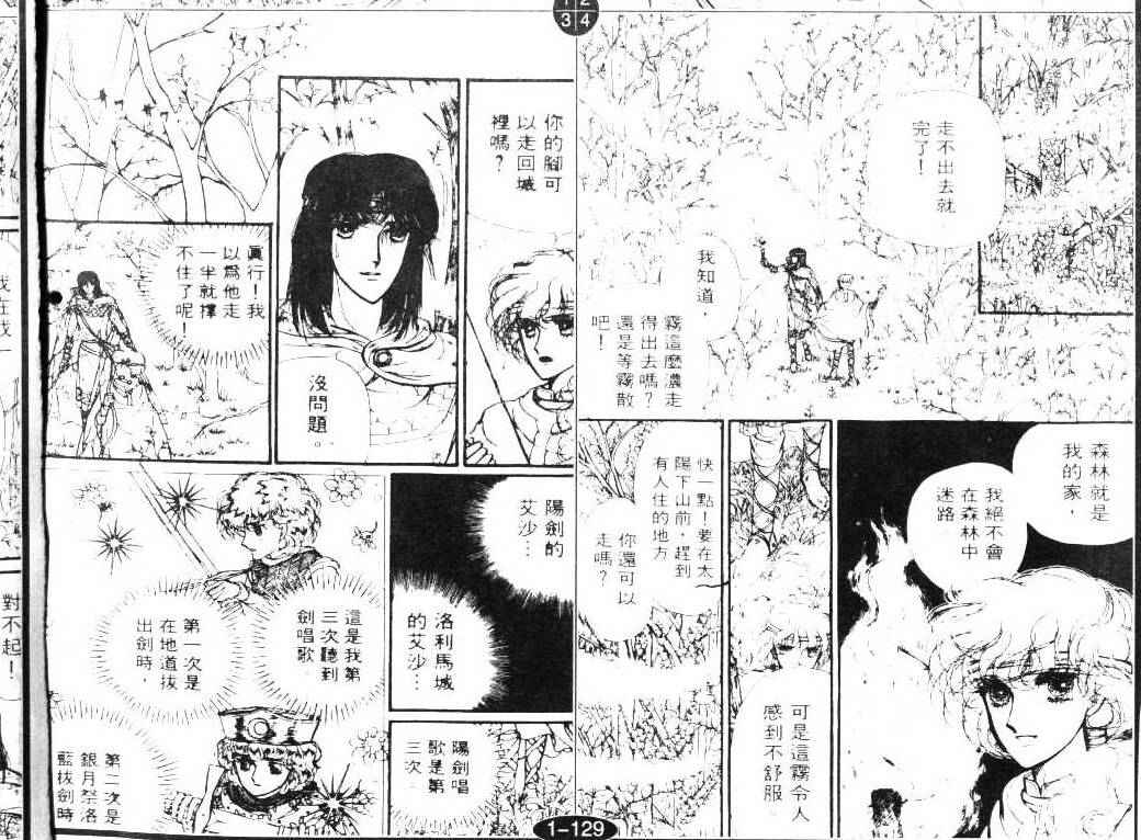 妖精国骑士韩漫全集-第03卷无删减无遮挡章节图片 