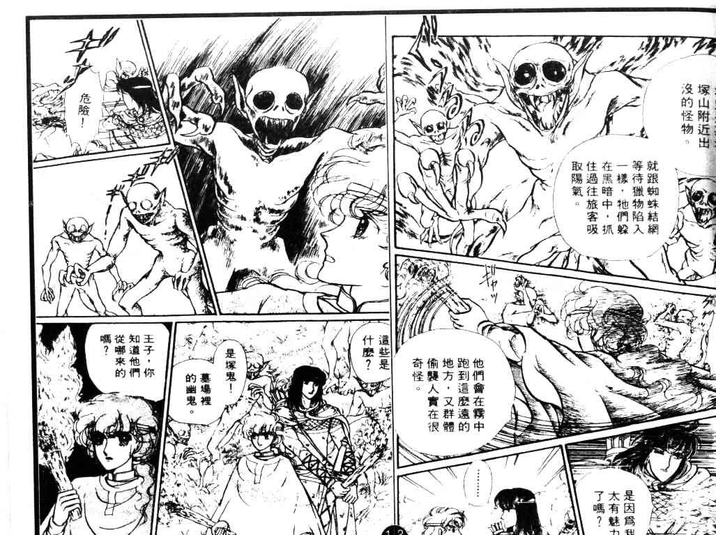 妖精国骑士韩漫全集-第03卷无删减无遮挡章节图片 