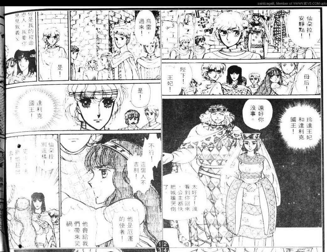 妖精国骑士韩漫全集-第04卷无删减无遮挡章节图片 