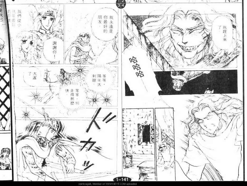 妖精国骑士韩漫全集-第04卷无删减无遮挡章节图片 