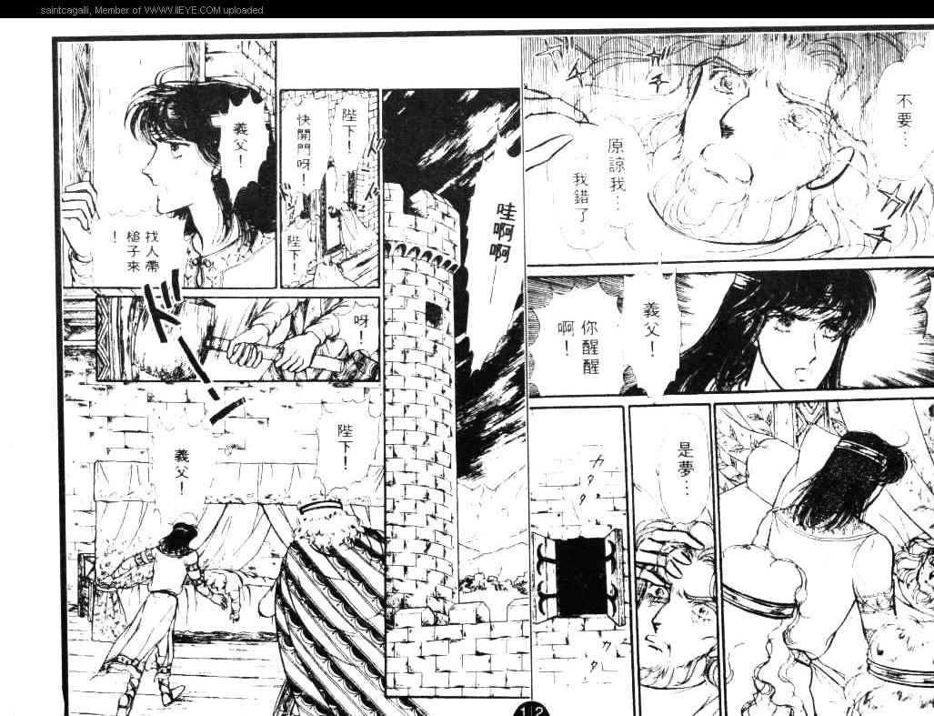 妖精国骑士韩漫全集-第04卷无删减无遮挡章节图片 