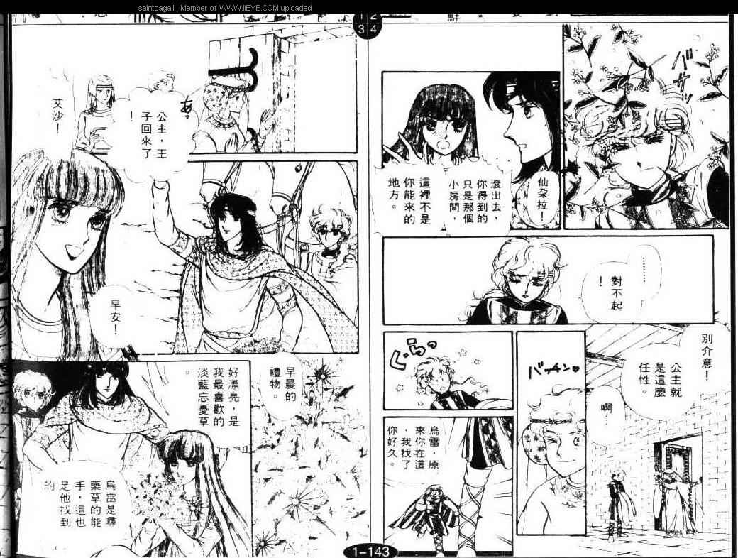 妖精国骑士韩漫全集-第04卷无删减无遮挡章节图片 