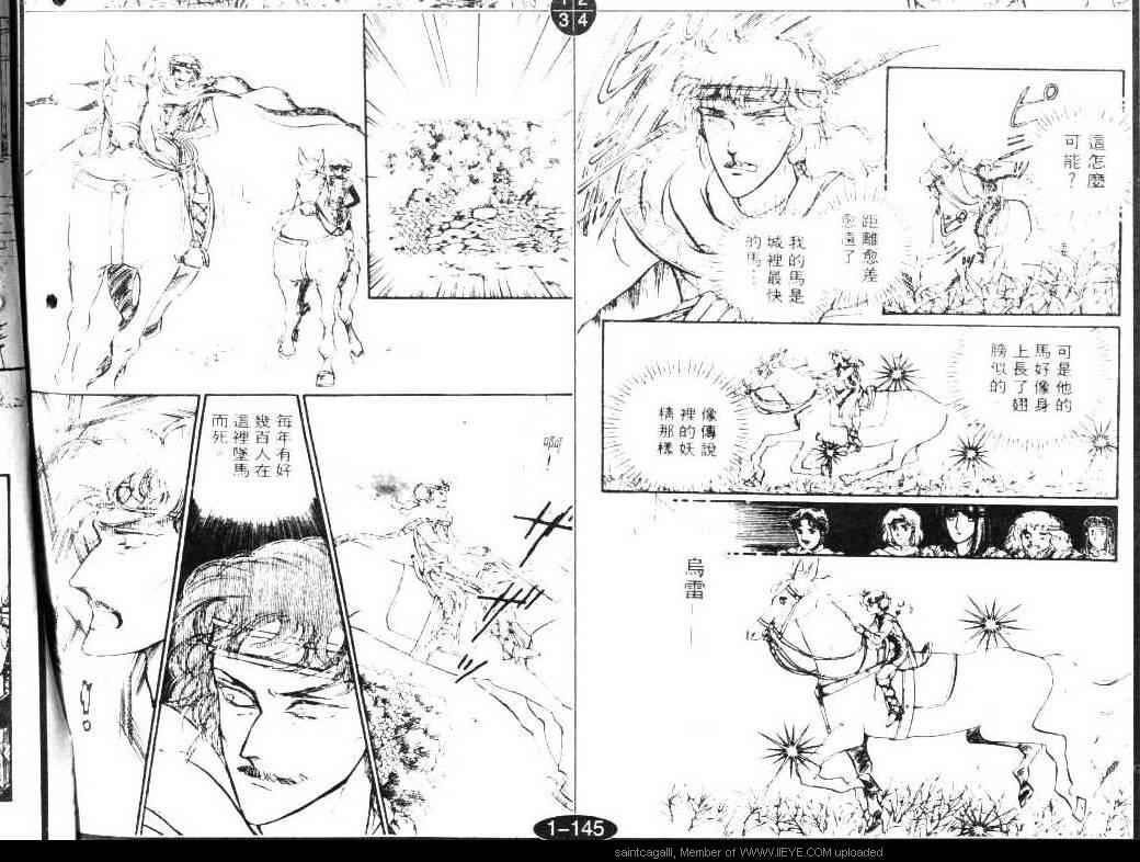 妖精国骑士韩漫全集-第04卷无删减无遮挡章节图片 