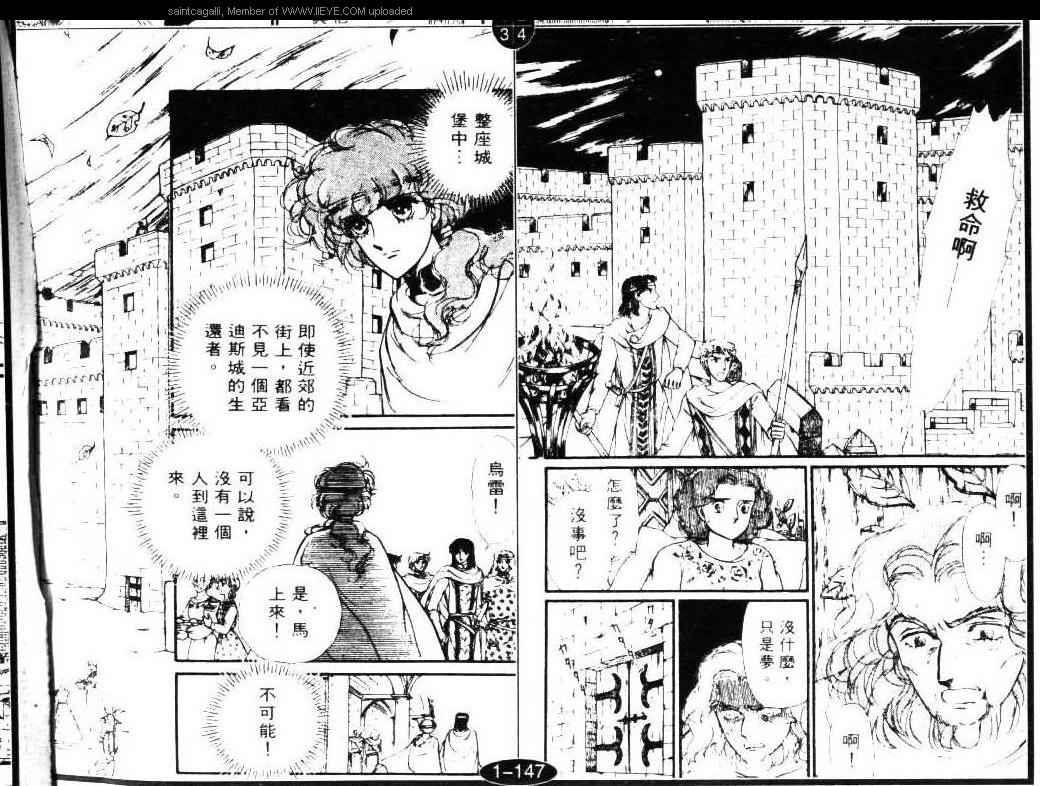 妖精国骑士韩漫全集-第04卷无删减无遮挡章节图片 