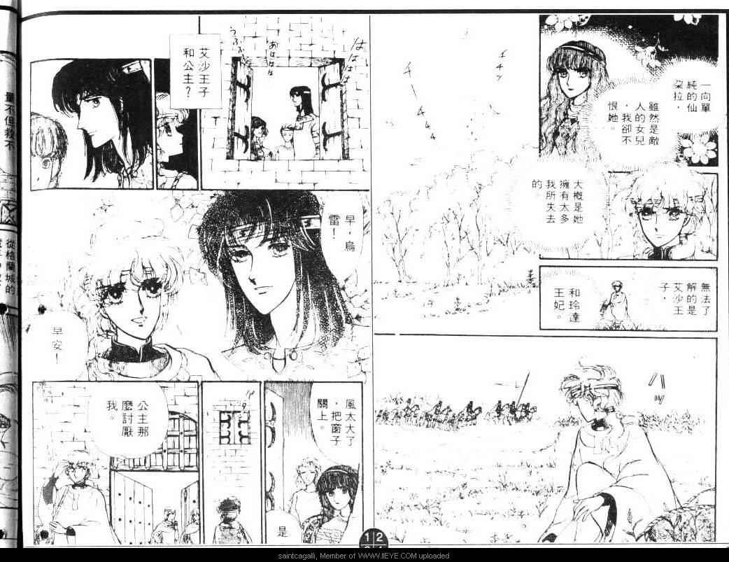 妖精国骑士韩漫全集-第04卷无删减无遮挡章节图片 