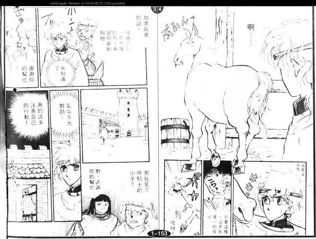 妖精国骑士韩漫全集-第04卷无删减无遮挡章节图片 