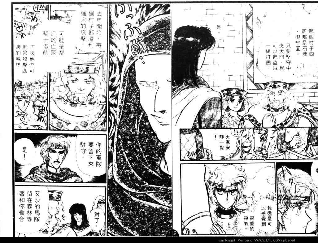 妖精国骑士韩漫全集-第04卷无删减无遮挡章节图片 