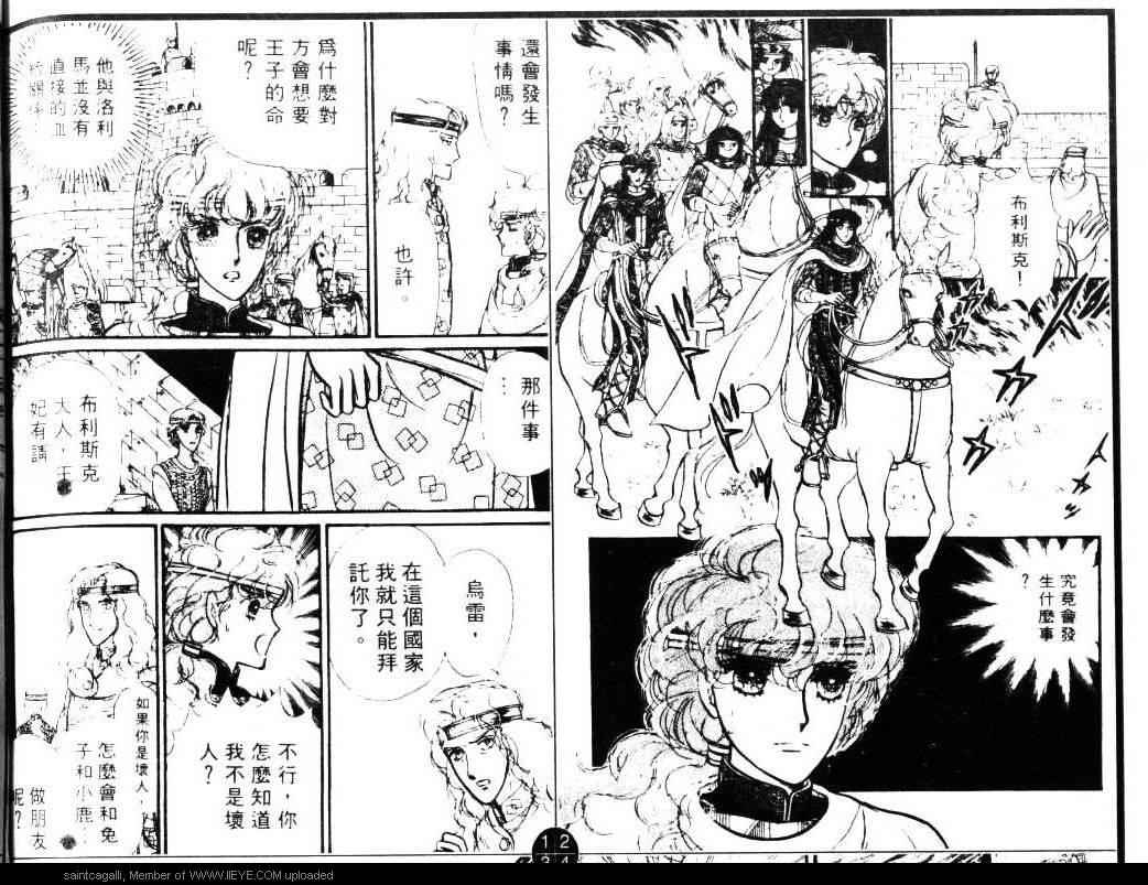 妖精国骑士韩漫全集-第04卷无删减无遮挡章节图片 