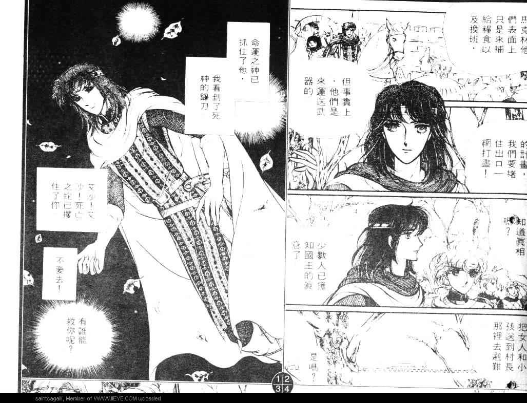 妖精国骑士韩漫全集-第04卷无删减无遮挡章节图片 
