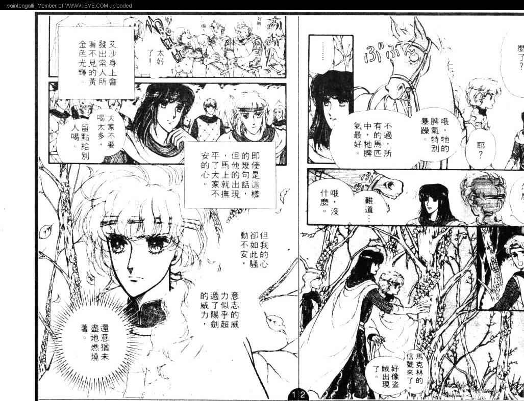 妖精国骑士韩漫全集-第04卷无删减无遮挡章节图片 