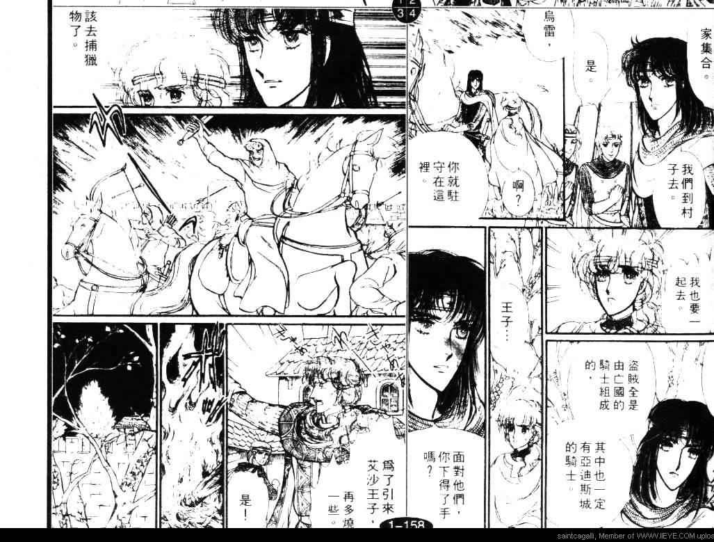 妖精国骑士韩漫全集-第04卷无删减无遮挡章节图片 