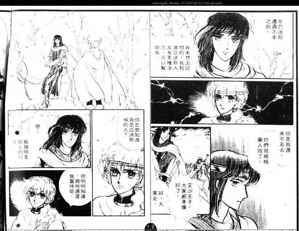 妖精国骑士韩漫全集-第04卷无删减无遮挡章节图片 