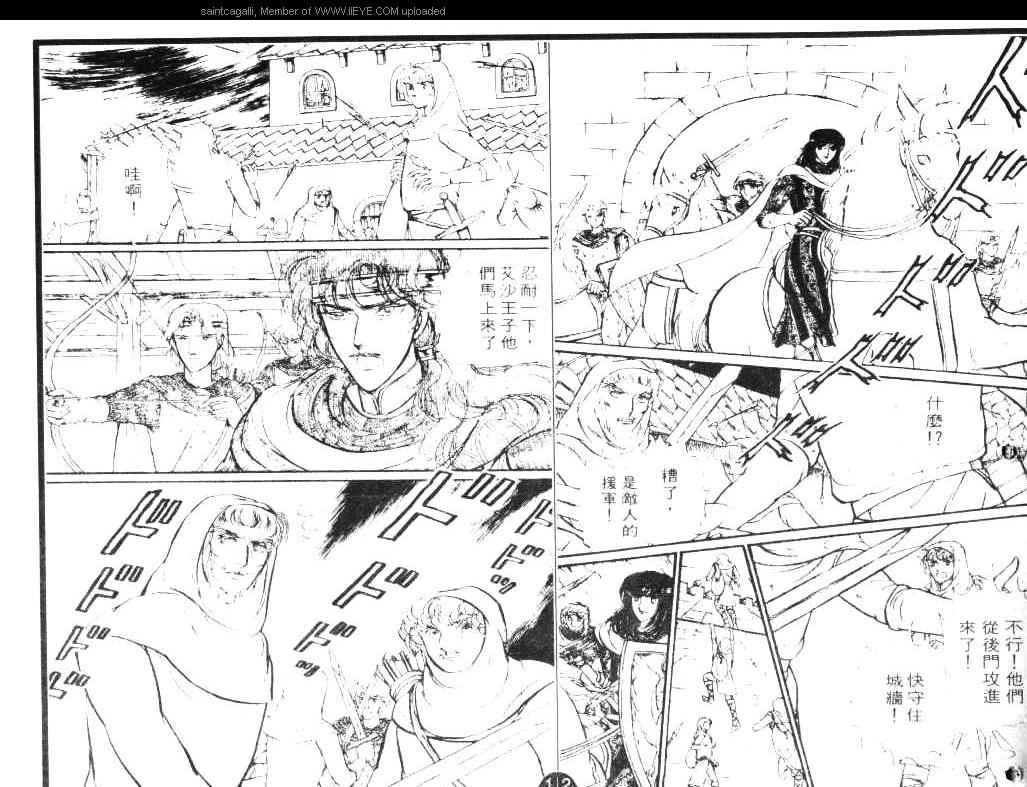 妖精国骑士韩漫全集-第04卷无删减无遮挡章节图片 