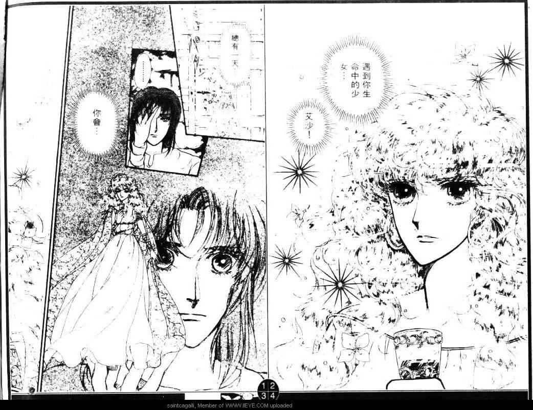 妖精国骑士韩漫全集-第04卷无删减无遮挡章节图片 