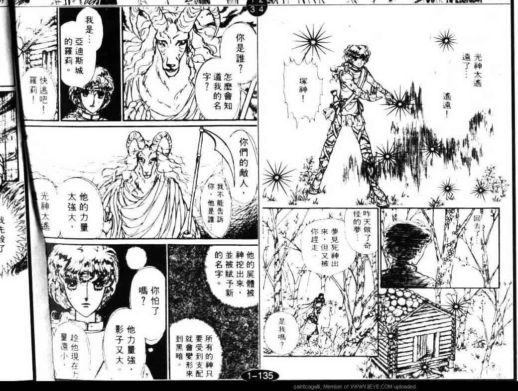 妖精国骑士韩漫全集-第04卷无删减无遮挡章节图片 