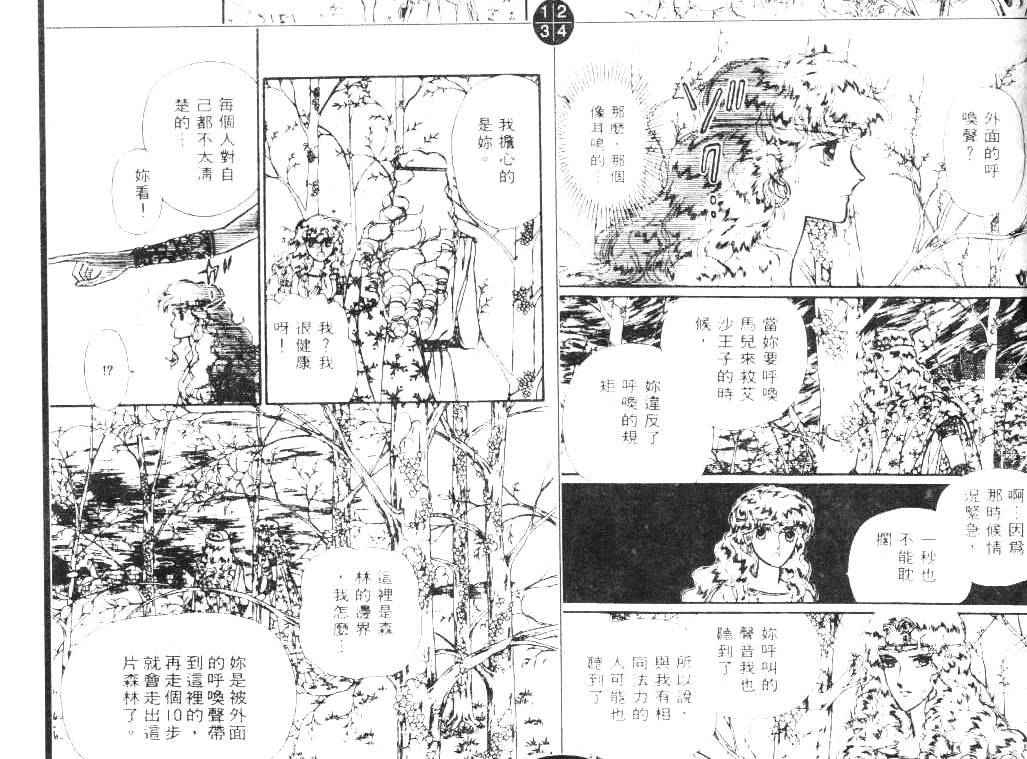 妖精国骑士韩漫全集-第05卷无删减无遮挡章节图片 