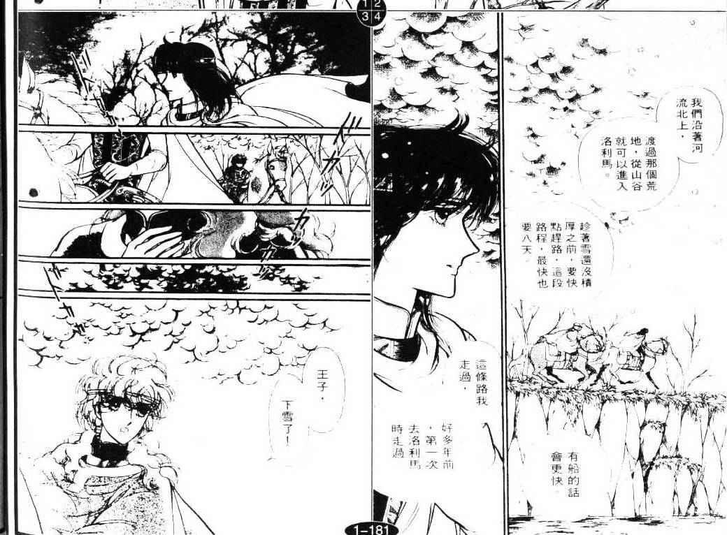 妖精国骑士韩漫全集-第05卷无删减无遮挡章节图片 